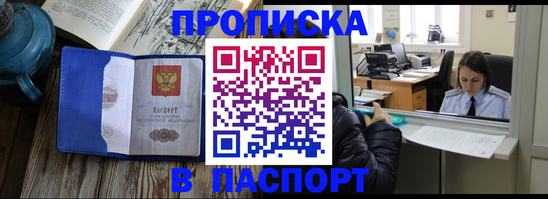прописка гарантия в Карелии