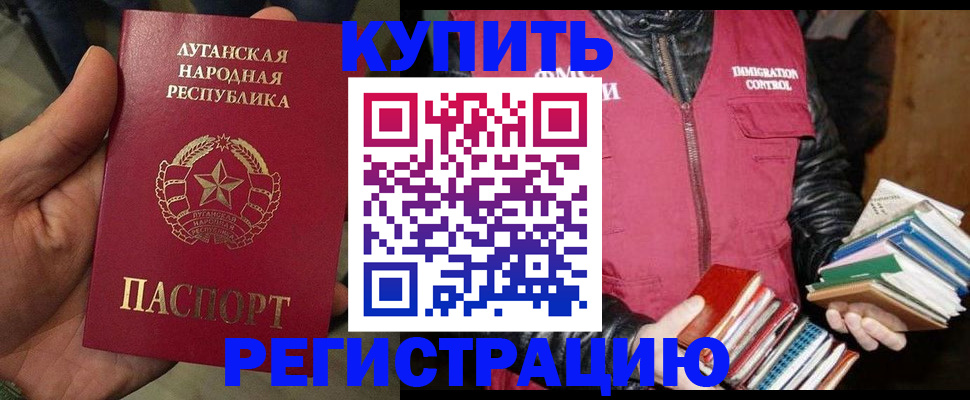 временная регистрация законно в Карелии