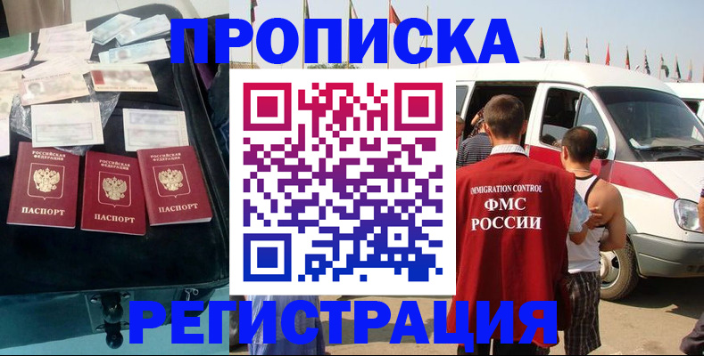 временная регистрация гарантия в Карелии