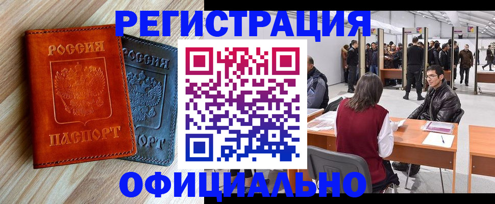 временная регистрация гарантия в Карелии
