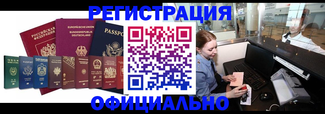 прописка для школы в Карелии